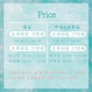 대전 키즈풀 토끼풀