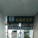성남 중앙 유도체육관 이미지