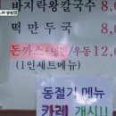 얼큰이유통