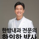 해담한방병원 이미지