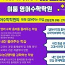 스마트영어보습학원