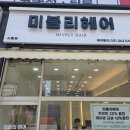 미블리헤어