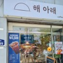 장안공원 | 수원 행궁동 장안공원 근처 카페 해아래 가족 방문 후기｜옛날팥빙수 8천원