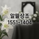 문화병원 매점 | 인천세종병원 장례식장 비용, 주차, atm 안내 및 알뜰상조후기