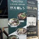 마평 | 처인구흑염소 밥먹으면 흑염소진액까지 주는 곳 천복집흑염소 용인마평점 다녀온 후기