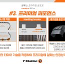티스테이션김천 이미지
