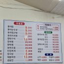 본가 황태마을 이미지