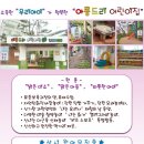 아름드리어린이집 이미지