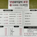 윤상호돼지갈비 이미지