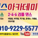 통합리듬댄스 이미지