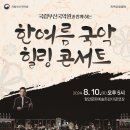 국립부산국악원 이미지