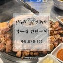 새한마트 | [공지] [내돈내산]세번째 재방문한 매일 웨이팅 필수인 세종 목살 맛집!! 세종 작두집