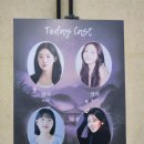 제18회 DIMF 창작지원작 반야귀담 이미지