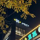 천사곱창 수락산역점 네이버블로그