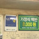 목화한식당 이미지