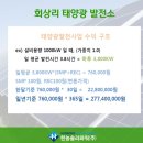 행운 태양광 발전소 이미지