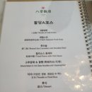 팔당반점 이미지