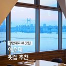 2호선 동백역 1번출구 | 해운대 마린시티 횟집 한화리조트 피쉬앤시사이드키친 부산 가족 외식 가볼만한곳