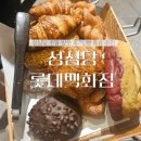대전 롯데백화정 성심당 : 빵 종류 추천, 주차, 토요일 방문 후기