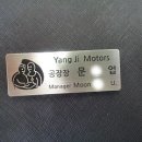 양지모터스 네이버블로그