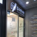 김수항 내과 이미지