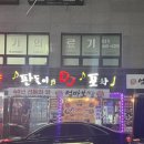판돌이디제이포차