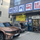 르노코리아자동차서비스코너양산점 | 양산 사송 근처 국밥 맛집, 98도씨국밥 후기 (르노코리아 영업사원 일상)