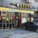 남도술상(인천논현점) 이미지