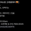 브릴랑뷰티