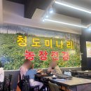 청미농장 이미지