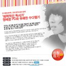 매력적인 독서가 정혜윤의 고전 명작소설 읽기 이미지