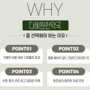 다혜원한약국 이미지