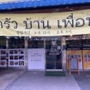 코러스강경마트
