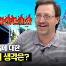 6월4일 한문철의 블랙박스 리뷰 What 미국 운전자들을 흥분하게 한 '황색불 딜레마 존' 영상 이미지