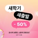 모나미