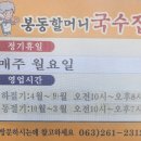 파리바게뜨 완주봉동 이미지