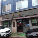 향원미용실 네이버블로그