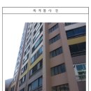 신괴정화신아파트 이미지