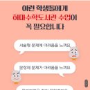 책통클럽하마수학도서관학원