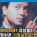 금지옥엽 | 금지옥엽(1994) 영화 후기 결말 줄거리 정보 출연진 장국영, 원영의,유가령, 사랑의 가장 아름다운 변장