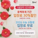 자연공원 | [제주도 여행지] 제주도 《휴애리자연생활공원》 여행후기