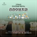 리라이브치과의원 이미지