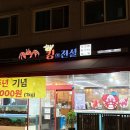 킹의전설 | [김포/장기동] 장기동 대게 맛집 킹의전설에서 대게 1kg 62,000원에 배터지게 먹고 온 후기