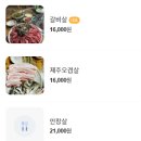 숯불갈비살