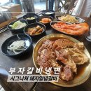 제주시밥집 부자갈비냉면 방문 후기
