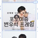 포토이즘박스원주단계점