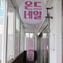 온드뷰티 | 병점네일 온드네일뷰티 자석젤 네일아트 한달 유지력 만족 후기