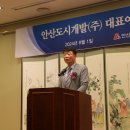 (주)안산신문
