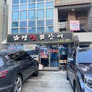 남경 산꼼장어 네이버블로그