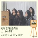 김해율하고등학교 이미지